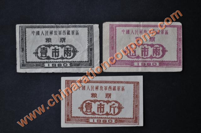 tibet 1960 military grain coupons